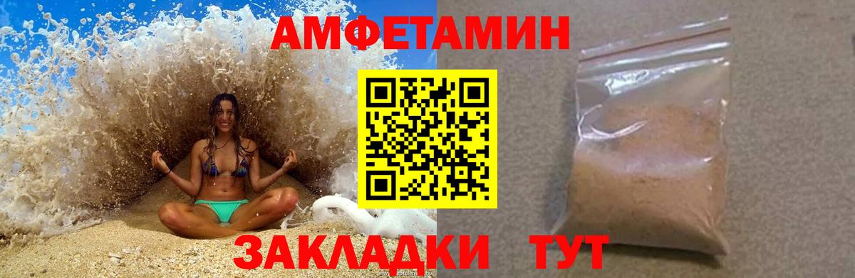 АМФ  Amphetamine  Наро-Фоминск  Amphetamine VHQ  Вход с VPN 