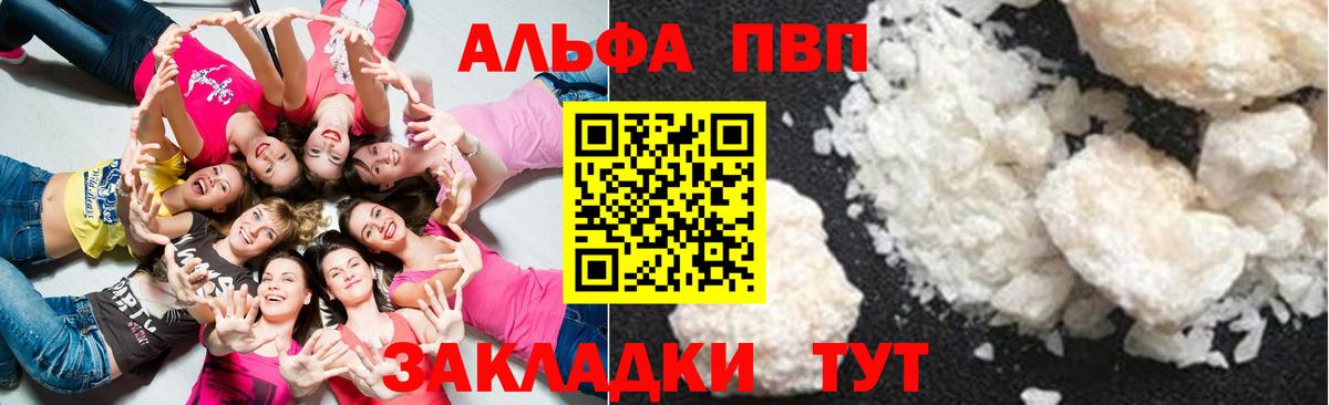 А ПВП крисы CK Наро-Фоминск