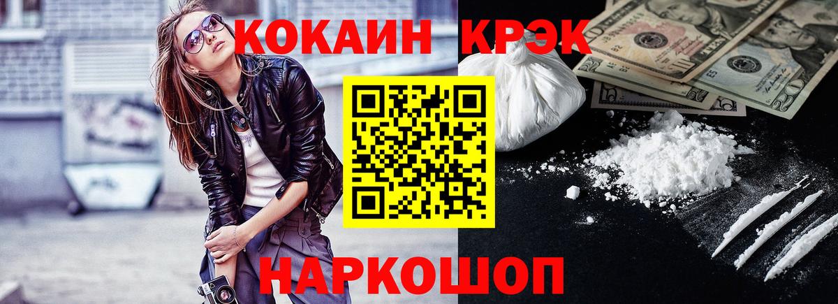Наро-Фоминск  Кокаин Columbia  Кокаин Columbia  Cocaine  Вход с VPN 
