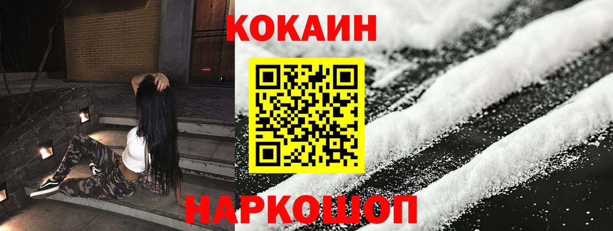 Cocaine Перу Наро-Фоминск