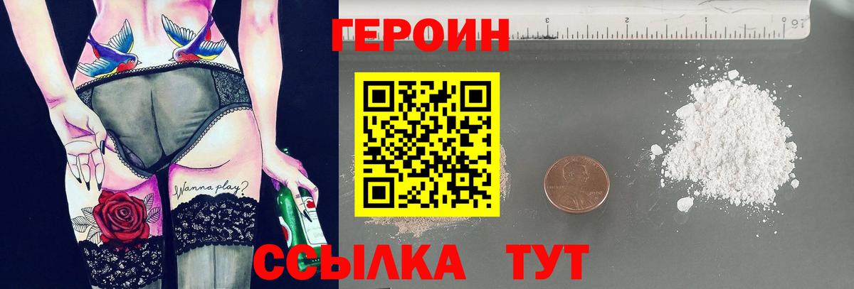 Героин афганец  Героин  Наро-Фоминск  Вход с VPN 