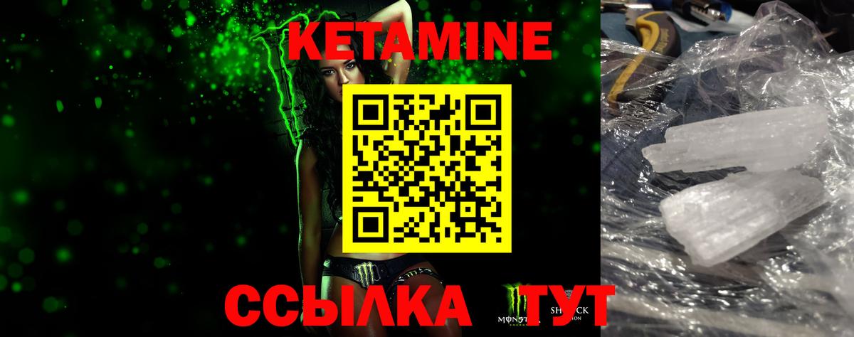 Наро-Фоминск  Кетамин ketamine  Вход с VPN 