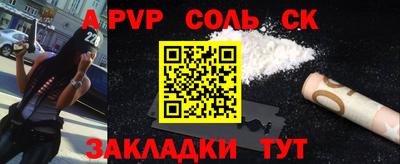 соль курить ск Пенза