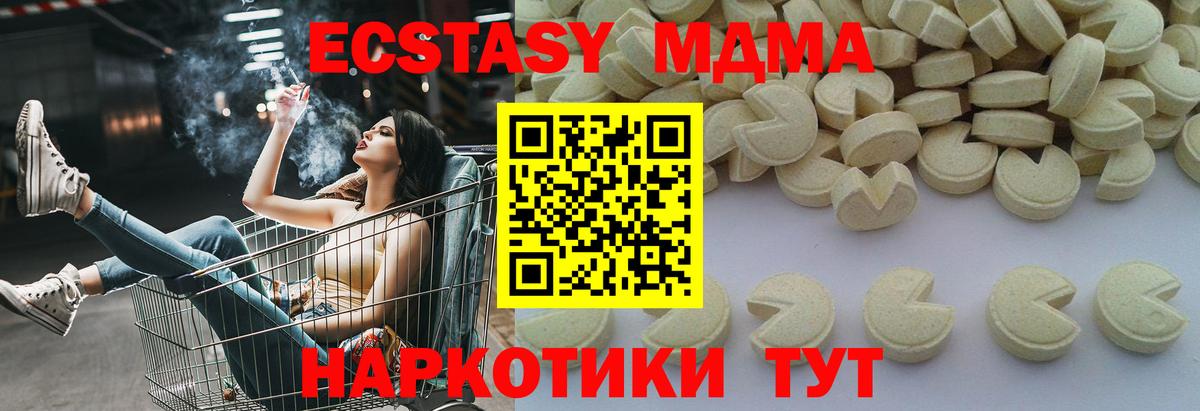 МДМА кристаллы Наро-Фоминск
