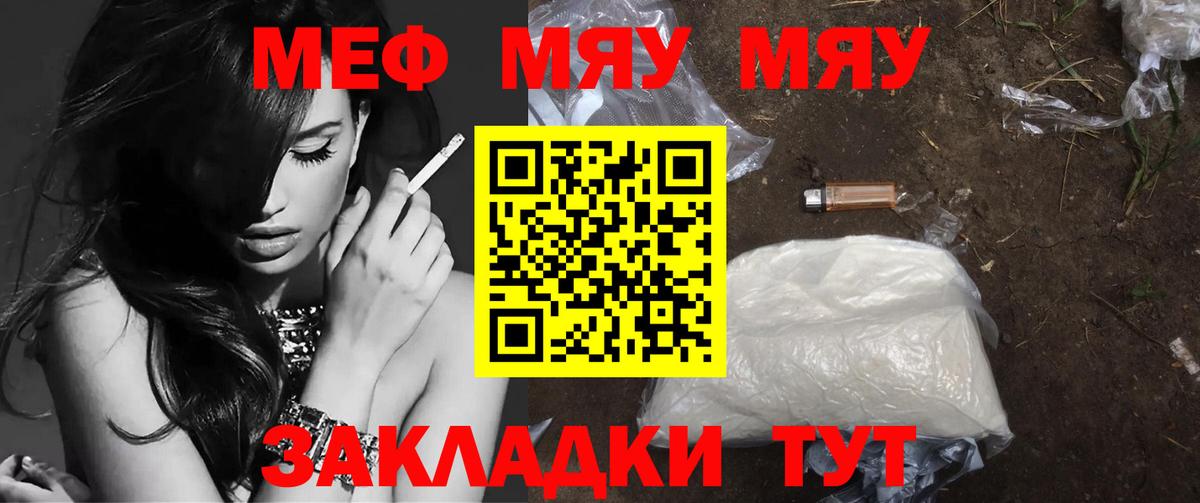 Меф мука Наро-Фоминск