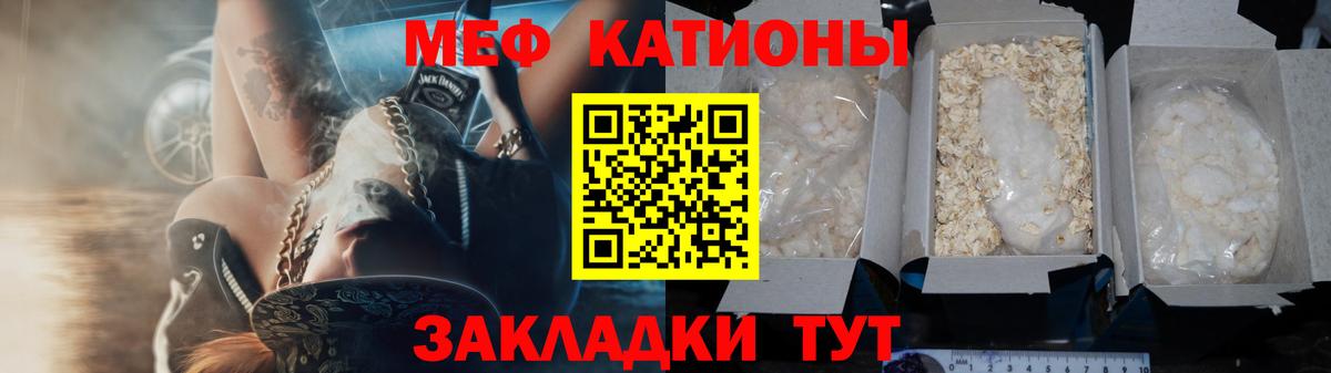 Мефедрон мяу мяу  Мефедрон  Вход с VPN  Наро-Фоминск  Мефедрон mephedrone 