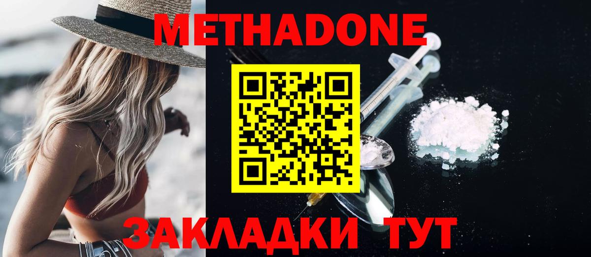 Наро-Фоминск  сайты даркнета клад  Вход с VPN  МЕТАДОН methadone 