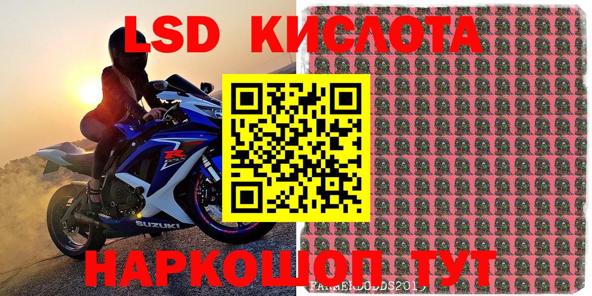 Наркотические марки 1,8мг  Марки N-bome  Наро-Фоминск  Вход с VPN 
