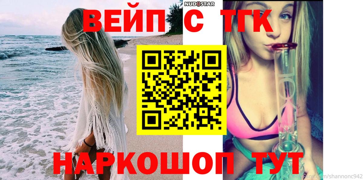 Наро-Фоминск  ТГК концентрат  ТГК гашишное масло  Вход с VPN 
