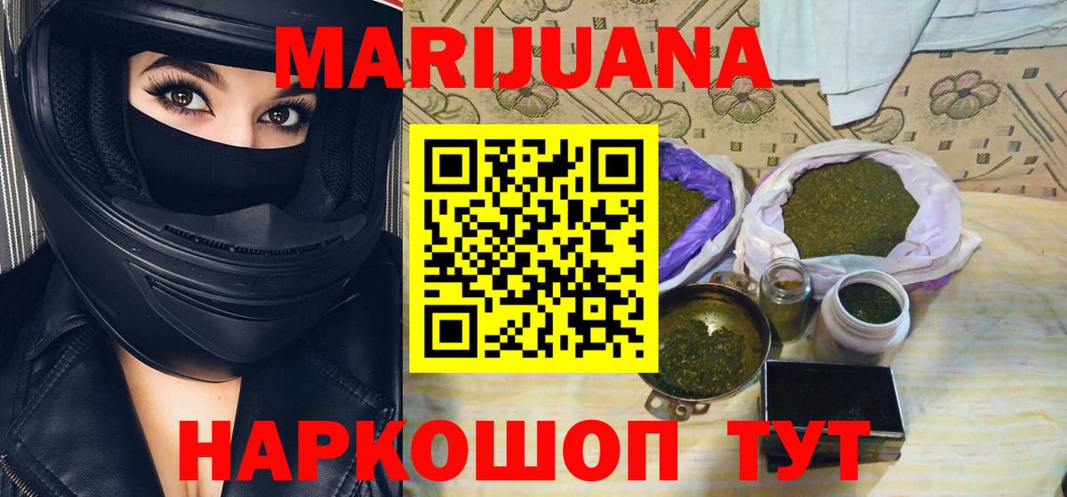 МАРИХУАНА сатива  Канабис гибрид  Вход с VPN  Шишки марихуана Bruce Banner  Марихуана LSD WEED  Наро-Фоминск 